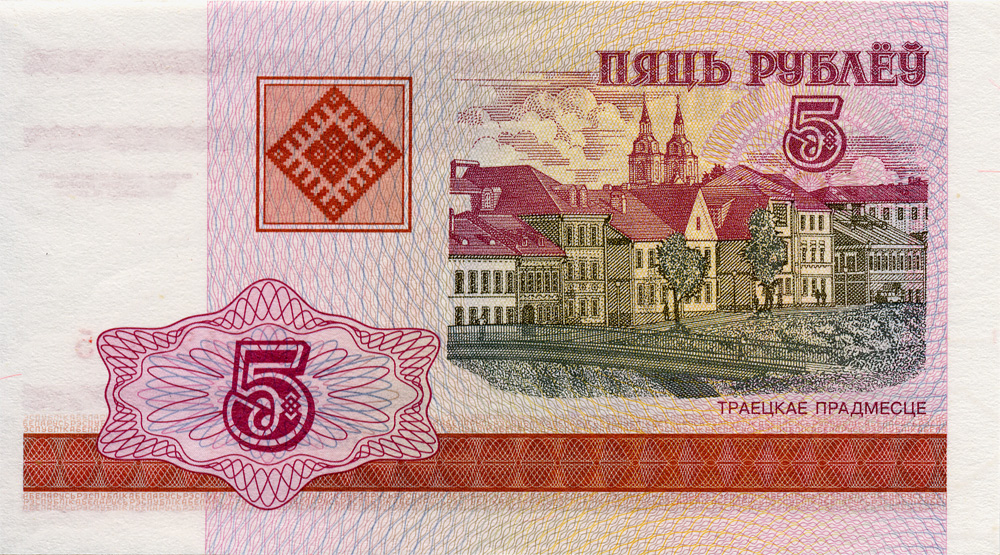 Weißrussischer RubelBelarusian ruble