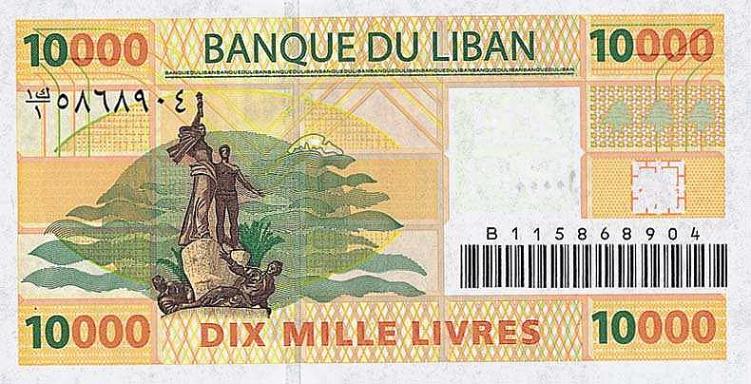 Libanesisches PfundLebanese pound Banknote