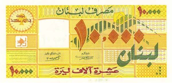 Libanesisches PfundLebanese Pound LBP