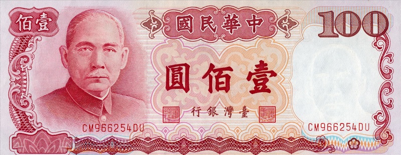 Neuer Taiwan-DollarNew_Taiwan_dollar-image.jpg