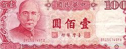 Neuer Taiwan-DollarNew Taiwan dollar