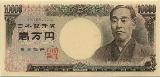 Japanischer YenJapanese yen