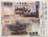 Neuer Taiwan-DollarThe "NEW" New Taiwan Dollar