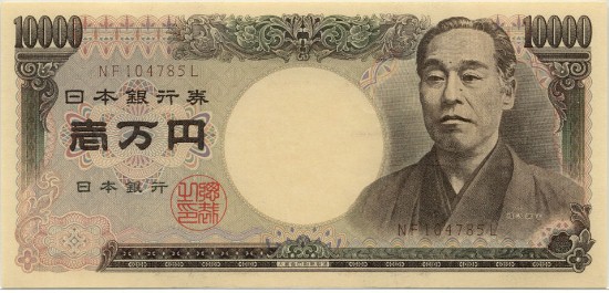 Japanischer YenJapanese yen